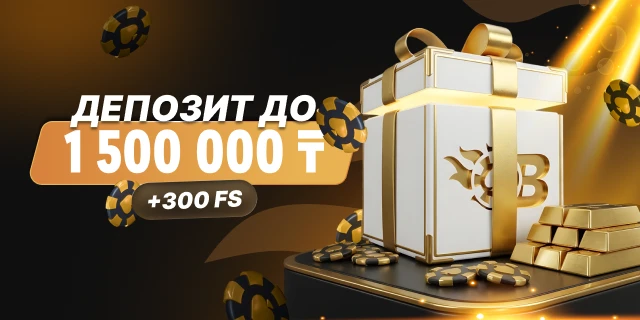 BoostWin Промо